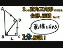 台形とは ダイケイとは 単語記事 ニコニコ大百科