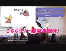 【ゆっくり実況】こちらリリー芸能事務所！　その16