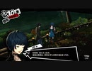 【10月30日】実際の日付に投稿するペルソナ5