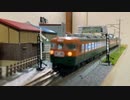On The Grass　Nゲージ165系走行動画