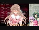 ずん子＋αとホラーゲームツアー【シキヨク 第一話 】 その９