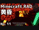 【Minecraft】気ままにマインクラフト１１【ほのぼの】