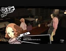 【10月31日】実際の日付に投稿するペルソナ5