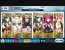 FGO高難易度「戦士女王からの試練」Wサロメで攻略（令呪なし）