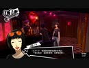 【11月1日】実際の日付に投稿するペルソナ5