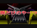 《実況》　遊戯王カプセルモンスターコロシアム　Part5