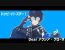 【にじさんじMMD】愛の形は無限だね【アクシア・クローネ】
