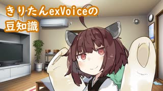 【第二回手抜き祭】きりたんexVoiceのミニ知識「敬称」