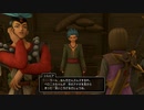 タイトル未定のドラゴンクエストⅪ　実況プレイ　Part48