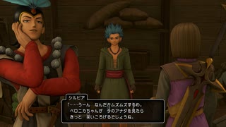 タイトル未定のドラゴンクエストⅪ　実況プレイ　Part48