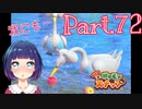 カクレ抜け道の始まりを 完全に忘れているとこうなります！【Newポケモンスナップ】Part７２