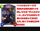 【 シャドバ 】ベイリオンナーフで死ぬから隠れ強デッキ探してたら〝ヴァルフリート〟ロイヤルがまじで強いから使ってみろ‼︎ただ、弱くても僕に文句言うな‼︎【 Shadowverse シャドウバース 】