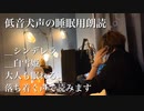 低音犬声の睡眠用朗読「シンデレラ/白雪姫」大人も眠れる落ち着く声でグリム童話を読みます、、、youtubeはより高画質です！！！！！！！！！！！！！