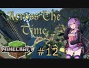 【Minecraft】ジャングルのダンジョン ランウェ廃墟攻略【Across The Time】part12