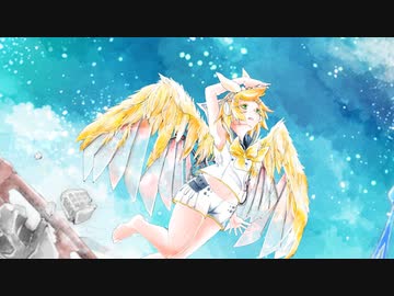 リルトガーデングライダー／鏡音リン