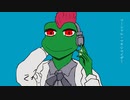 【音痴蛙】マーシャル・マキシマイザー【歌ってみた】