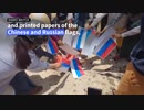 ミャンマーの民衆抗議で燃やされた中国国旗とロシア国旗。
