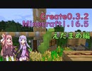 【誕生日おめでとう】東北ずん子のために枝豆を量産する結月ゆかりPart7【Create】