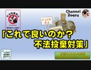 水曜ちゅらちゅら作戦　2021年10月27日放送分