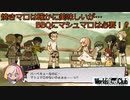 【World's End Club】第16回　衝撃の真実その2が発覚！なるほどな～（2回目）