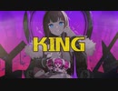 花京院ちえりちゃんが配信中に歌ったKINGに映像をつけたンゴ