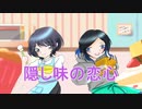【翔希&ラテラッテ】スイートマジック【歌ってみた】