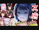 ツッコミが断末魔に変わる“ス虐”まとめ【大空スバル/ホロライブ切り抜き】