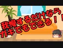 ゆっくりにお・ま・か・せ：大人の基準とは？