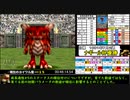 モンスターファーム２RTA_ホッパー種編_２時間５８分２８秒_2/7【１３体目/３８】