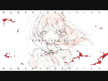 ハッピーエンドじゃ愛せない 歌ってみた