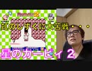 【星のカービィ2】虹のしずくに大苦戦・・・『星のカービィ2』Part.2