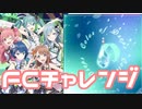 【実況】プロセカでFCチャレンジをやってみた。(Color of Drops編)