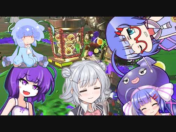 【スプラトゥーン2】小春六花とウナナナナ【サーモンラン】