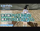 手裏剣が干渉する天音かなたのおうち３D
