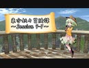 【東方卓遊戯】東方妖々冒険譚【SW2.5】Session 9-7