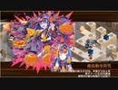 【城プロ：ＲＥ】ヘル　ヴァルハラ　五層（１５審）