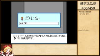 全種3体ずつ人形集めていく幻想人形演舞-ユメノカケラ-extend実況part16