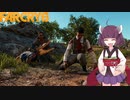【FARCRY6】ファーｗｗクライ6 小ネタ編【VOICEROID実況】