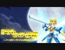 東方スーパーヒーロー作戦　ユーゼス・ゴッツォが幻想入り 　第十三話　永夜抄編　其の三　現代編
