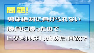 【ウミガメのスープ】ひらめき力が弱すぎる3人で水平思考ゲーム【後編】