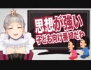 物騒な歌を歌い思想の強い子ども向け番組を披露した後喘ぐも急に冷静になるひばりんごちゃん【前方後円墳ひばり】