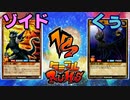 【ﾗｯｼｭﾃﾞｭｴﾙ】遊戯王ネオタミフルカバディ23【ゾイドvsくう】