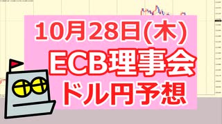 ドル円ＦＸ予想【ECB理事会　米GDP】上昇トレンドライン割れ！このまま下落？？政策金利・PEPP・APP　利確・損切の為の手法、チャート分析、エントリーポイント、トレードの参考になれれば幸いです。