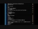 ミラー主みくにのSIREN&雑談『SIREN　サイレン』→『雑談』【2020/10/23】3/4