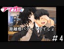 やっぱ前髪で顔隠れてるんだな「アマガミ」#4