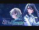 【実況】メモオフ正統後継作！シンスメモリーズ‐星天の下で‐をやりまSHOW part1