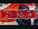 謎のベールに包まれてアイツが帰って来る!!
