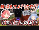 【ホロ大運動会】プレッシャーにヒヨりまくってみこ先輩にめちゃくちゃ励まされるぺこら
