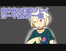 全員集合！　結城友奈は勇者である　花結いのきらめき実況プレイpart1141