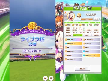 ライブラ杯決勝(リプレイ) [2021.10.27]
